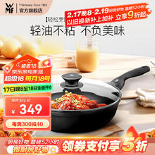 福腾宝 银彩系列 炒锅(30cm、不粘、有涂层、铝)