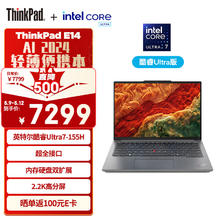 ThinkPad E14 2024 14英寸轻薄便携联想笔记本电脑酷睿Ultra7 155H 32G 1TB 2.2K 商务办公本 银色 AI PC