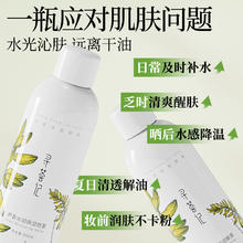 寻荟记芦荟喷雾深层补水高保湿舒缓爽肤水