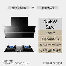 老板 官方旗舰29A8CS变频大吸力家用吸油烟机燃气灶具套餐烟灶套装