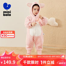 迷你巴拉巴拉 minibala迷你巴拉外出连体衣男女童宝宝保暖双面绒萌趣连帽 粉红60002 80cm