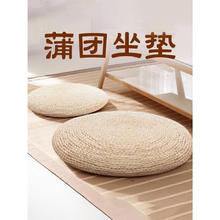 优束 草编蒲团玉米皮编织坐垫榻榻米坐墩蒲垫