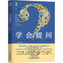 【正版包邮】学会提问 原书第12版 尼尔·布朗 斯图尔特·基利 著 独立思考的起点 批判性思维入门经典 批判性思维指南 新华书店励志成功书籍 学会提问
