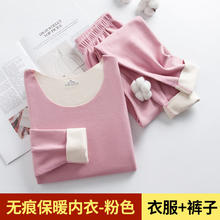 茵恋美 秋冬新款女士无痕保暖内衣双面磨绒无痕长袖长裤保暖套装