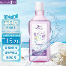 阅紫 AboutPurple 漱口盐水 温和清新口气去异味口腔深层清洁漱口水500ml