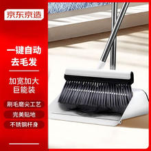 京东京造 簸箕套装
