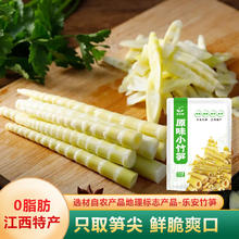 蔚鲜来 小竹笋 原味 500g