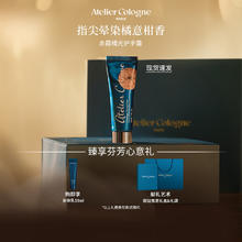 欧珑 赤霞橘光护手霜30ml礼盒滋润淡香清新