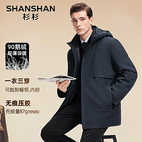 杉杉 SHANSHAN 男士五穿鹅绒羽绒服 藏青色 M (170) /170