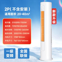 恬美 空调一级能效立式大2匹3P冷暖变频柜机大风量带语音智控节能