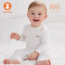 限移动端、京东百亿补贴：微狮牧尼 wismorni 婴儿秋装内衣两件套宝宝秋衣秋裤儿童分体保暖打底衣