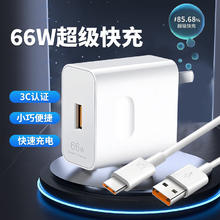勒盛 超级快充套装 快充头+1.5米线