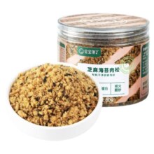 宝宝馋了儿童芝麻海苔肉松碎拌饭料无添加送婴儿幼儿辅食食谱