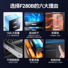 森太（SETIR）F280B消毒柜嵌入式家用小型镶嵌式内嵌式消毒碗柜 无星级 120L 【四键保鲜】中温烘干+双重杀菌