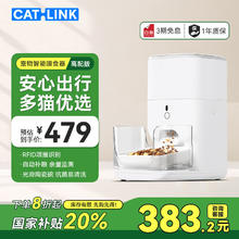 CATLINK 宠物智能自动喂食器 可放冻干高配版