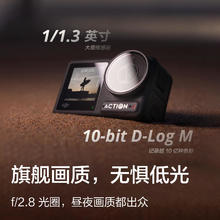 大疆 DJI Osmo Action 4 全能套装