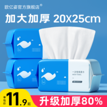 3包装|洗脸巾一次性纯棉加厚抽纸式男洗面擦脸洁面旗舰店官方正品