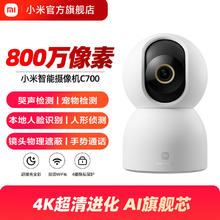 小米智能摄像机云台版监控家用手机远程无线网络摄像头360全景