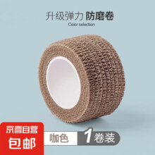 自粘弹力绷带 桌椅防静音  咖啡色 2.5cm*2米 1卷