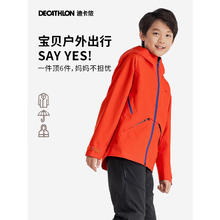 迪卡侬 DECATHLON 冲锋衣户外山系MH900宽松防风防水夹克外套5165156 香芋紫 160-166cm14-15岁