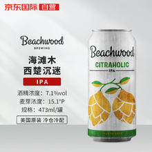 BEACHWOOD BREWING 海滩木 西楚成瘾 美式IPA啤酒 473ml 单听装