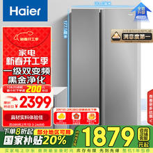海尔 Haier BCD-539WGHSSEDH9 风冷对开门冰箱 539L 铂岩灰