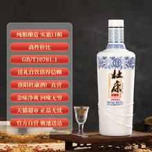 88VIP会员：杜康 老窖尊享版 50%vol 浓香型白酒 500ml*6瓶