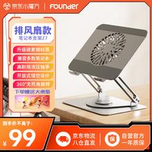 限移动端：方正Founder 方正平板支架ipadpro电脑铝合金支撑架子桌面直播吃鸡打游戏网课绘画通用小米华为苹果散热器Z7