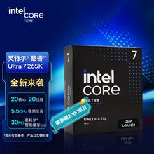 intel 英特尔 Ultra 7 265K CPU 3.9GHz 20核20线程
