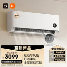 小米 Xiaomi KFR-50GW/M2A1 壁挂式空调 2匹 新一级能效