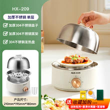 奥克斯 煮蛋器家用自动断电304不锈钢蒸蛋器多功能不粘煎蛋早餐机