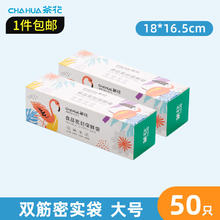 茶花 双筋密封袋食品级冰箱保鲜袋冷冻封口袋家用收纳袋食品袋