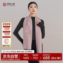 绣娘丝绸100%山羊绒苏绣女士披肩围脖围巾礼盒冬季高档款母亲生日礼物