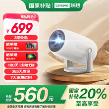 联想 Lenovo 小新100M 云台投影仪 230CVIA 真1080P