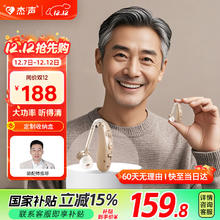 杰声 助听器老年人重度耳聋耳背式数字降噪充电长续航助听器 KV-601