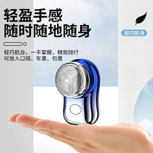 飞弘 FEIHONG 电动剃须刀 渐变蓝