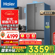 海尔 Haier 清韵系列 BCD-510WGHFD59S9U1 风冷多门冰箱 510L 星蕴银