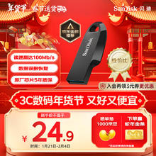 SanDisk CZ550 U盘 黑色 64GB