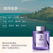 MiyQj 无火香薰室内家用持久留香空气清新剂卧室房间香薰厕所卫生间香氛 悠长假期 1个装