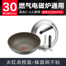 苏泊尔SUPOR 火红点2代不粘无油烟炒锅30cm通用炒菜锅EC30HP04