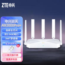 中兴 巡天BE5100Pro+无线路由器千兆家用wifi7 自研10核芯片 5G双频穿墙王信号放大器电竞游戏路由器