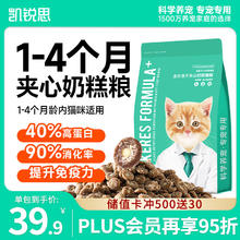 凯锐思 KERES 1-4月离乳期 冻干鲜肉全价幼猫粮 1kg