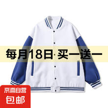 京喜 JX 平台大促！棒球服保暖夹克外套 多色可选
