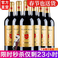德萨斯堡瑞博 Tilane Real 皇家蒂朗 干红葡萄酒 750ml*6瓶 整箱装