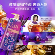 力士 精油香氛霓光墨兰留香沐浴乳1000g