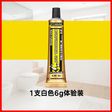 舒宅 CFT.HOUSE 塑钢泥防水防霉厨卫密封胶卫生间补填缝隙胶密封堵漏王胶泥补漏