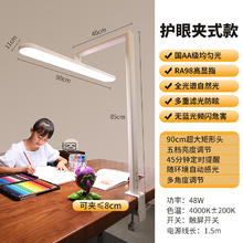 得利来 DOLILO 护眼灯led全光谱学习书桌夹式学生专用写作业落地灯大台灯小路灯