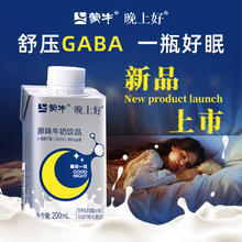 晚安奶非褪黑素10月产正常品质