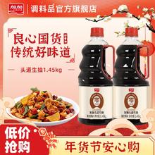 百亿补贴：加加 200天自然发酵0添加头道生抽1.45kg无添加生抽酱油大桶零添加