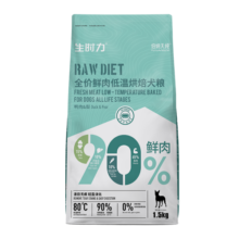 伯纳天纯狗粮 生时力鸭肉&梨配方0谷全阶段鲜肉低温烘焙粮1.5kg狗粮金毛